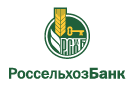 Банк Россельхозбанк в Скосырской